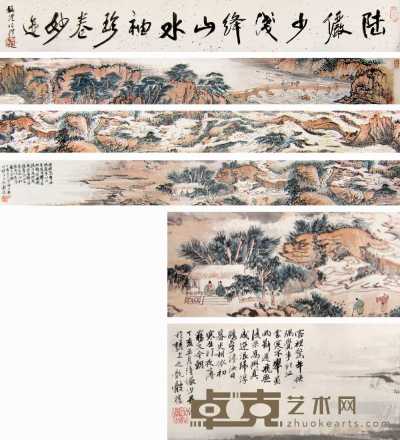 陆俨少 山水手卷 手卷 10.5×217.5cm